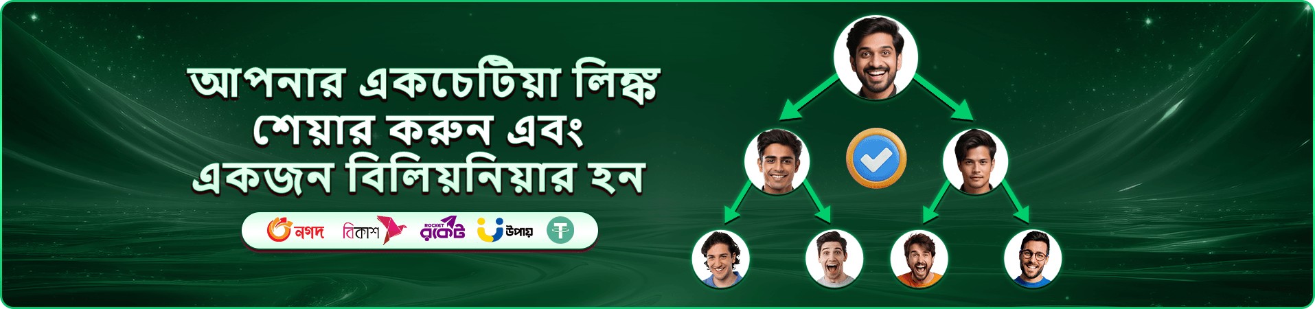 melbat ভিআইপি রিওয়ার্ড প্রমোশন ব্যানার