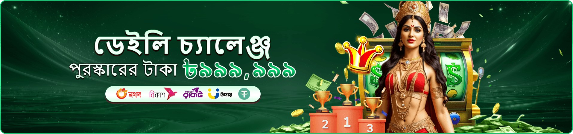 melbat app ক্যাসিনো মোবাইল বোনাস ব্যানার